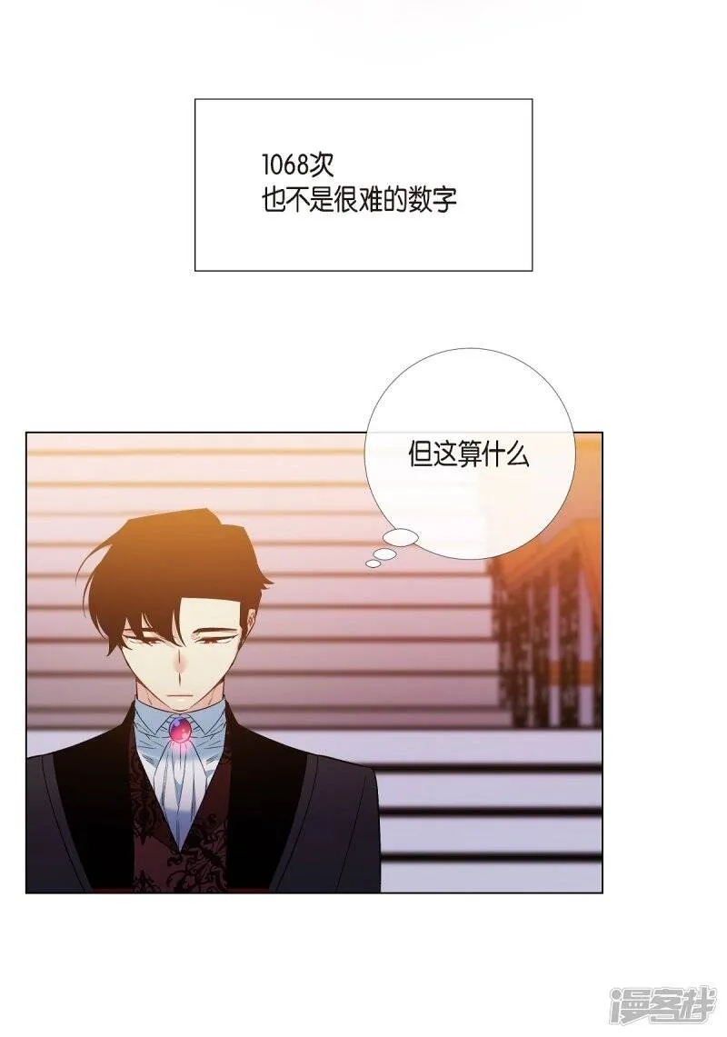 第15话 只有空壳 第88页