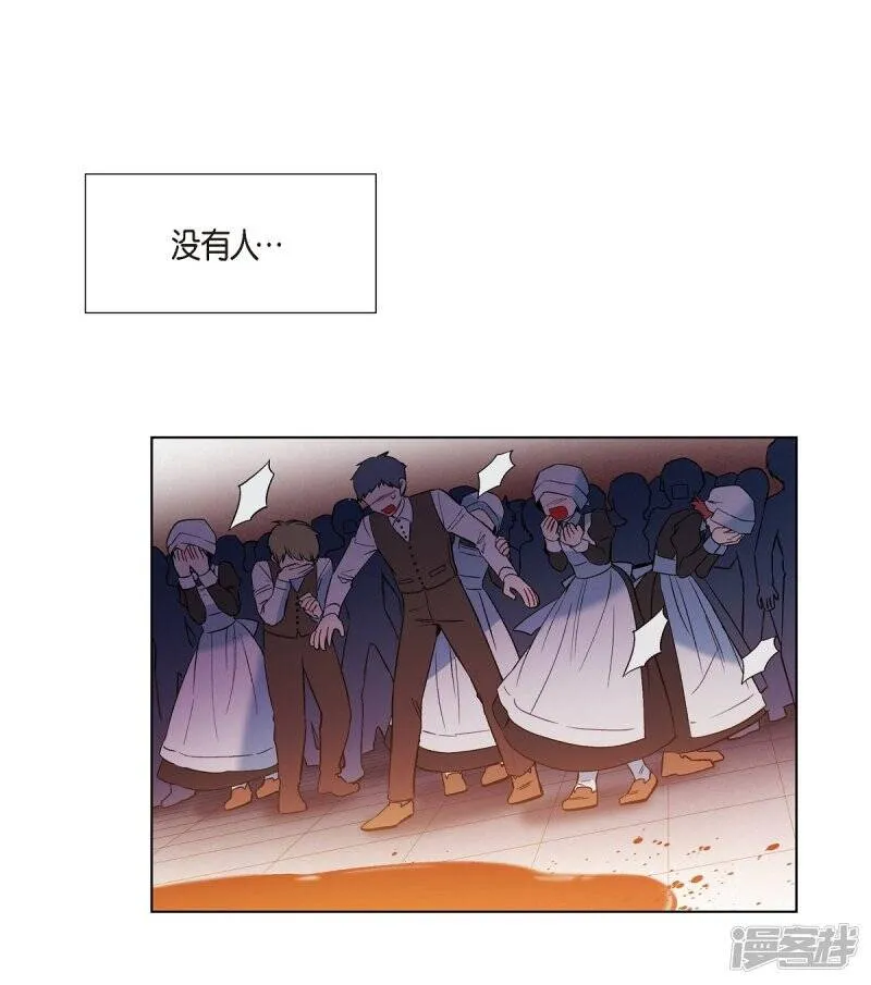 第15话 只有空壳 第89页