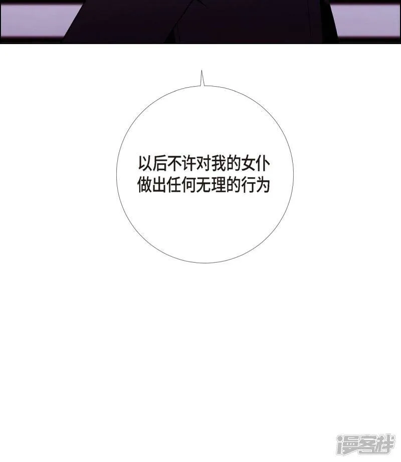第15话 只有空壳 第93页
