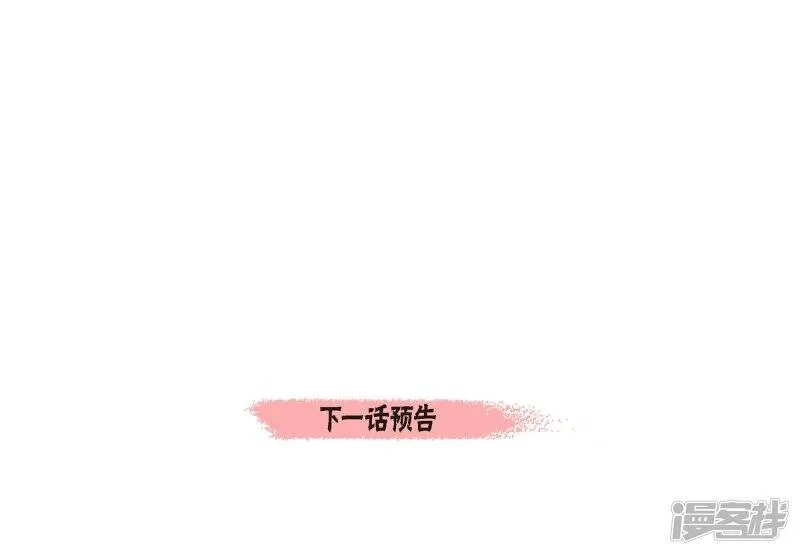 第15话 只有空壳 第94页