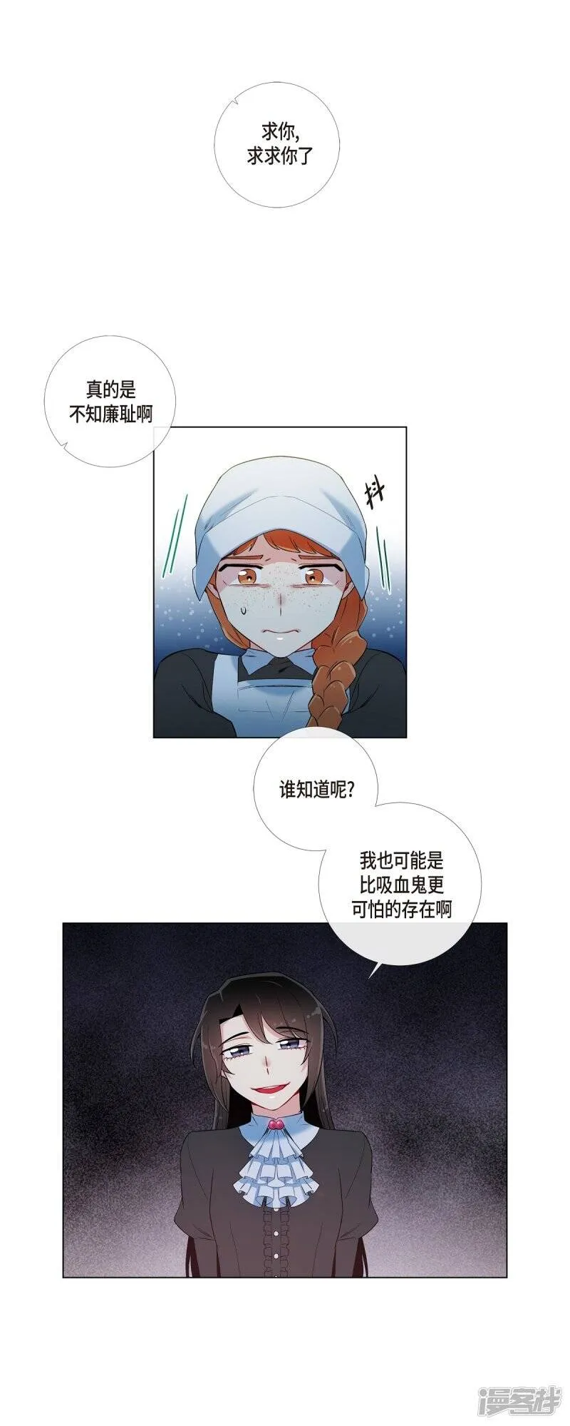 第15话 只有空壳 第95页