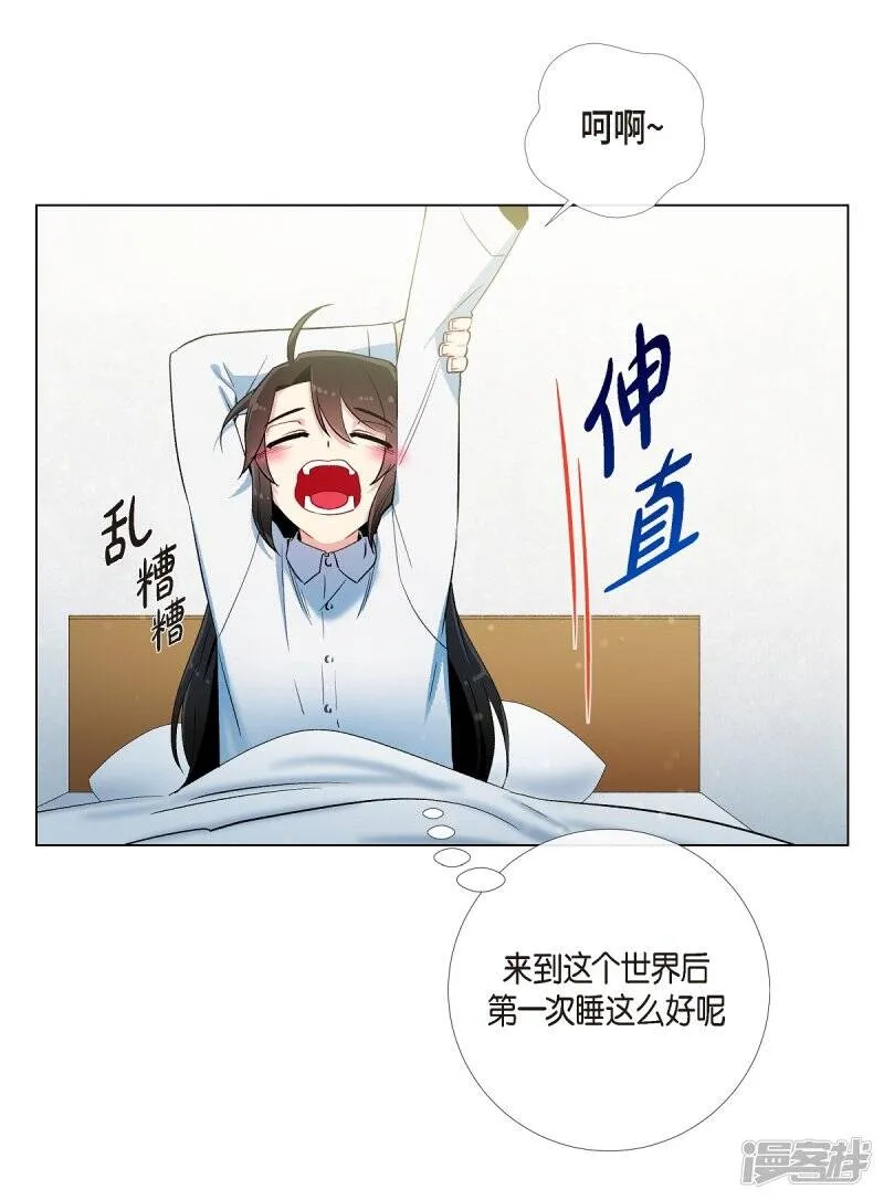 第16话 变化 第3页