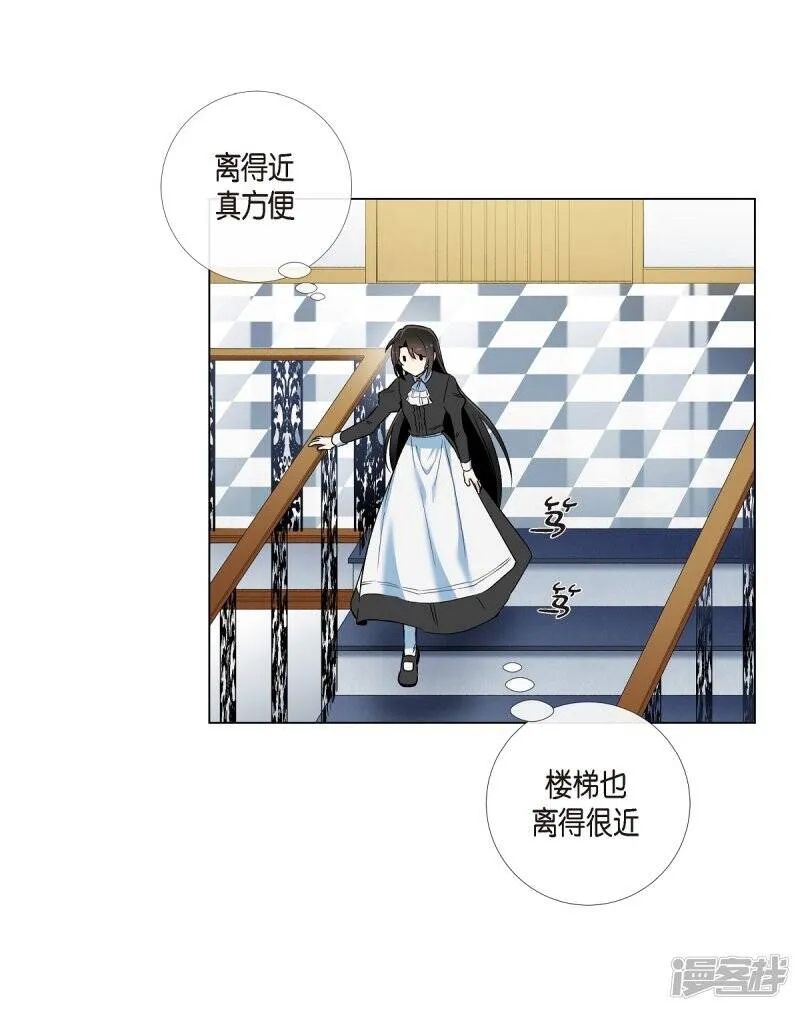第16话 变化 第9页