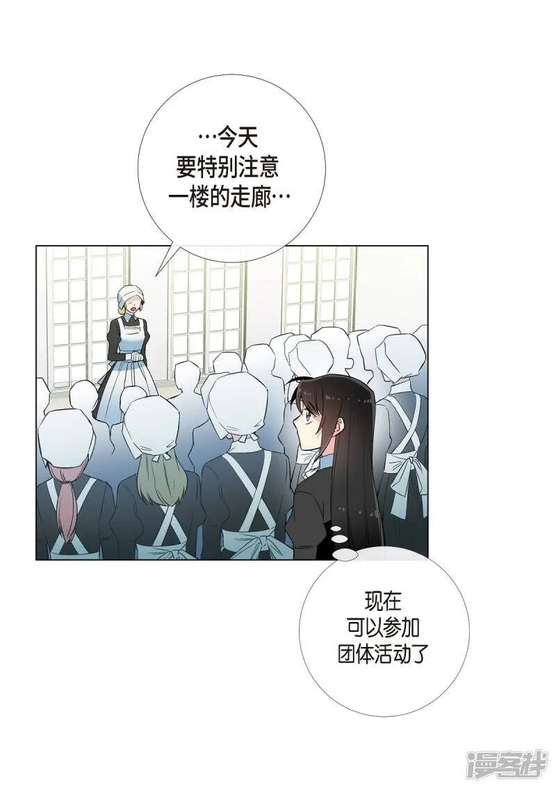 第16话 变化 第10页