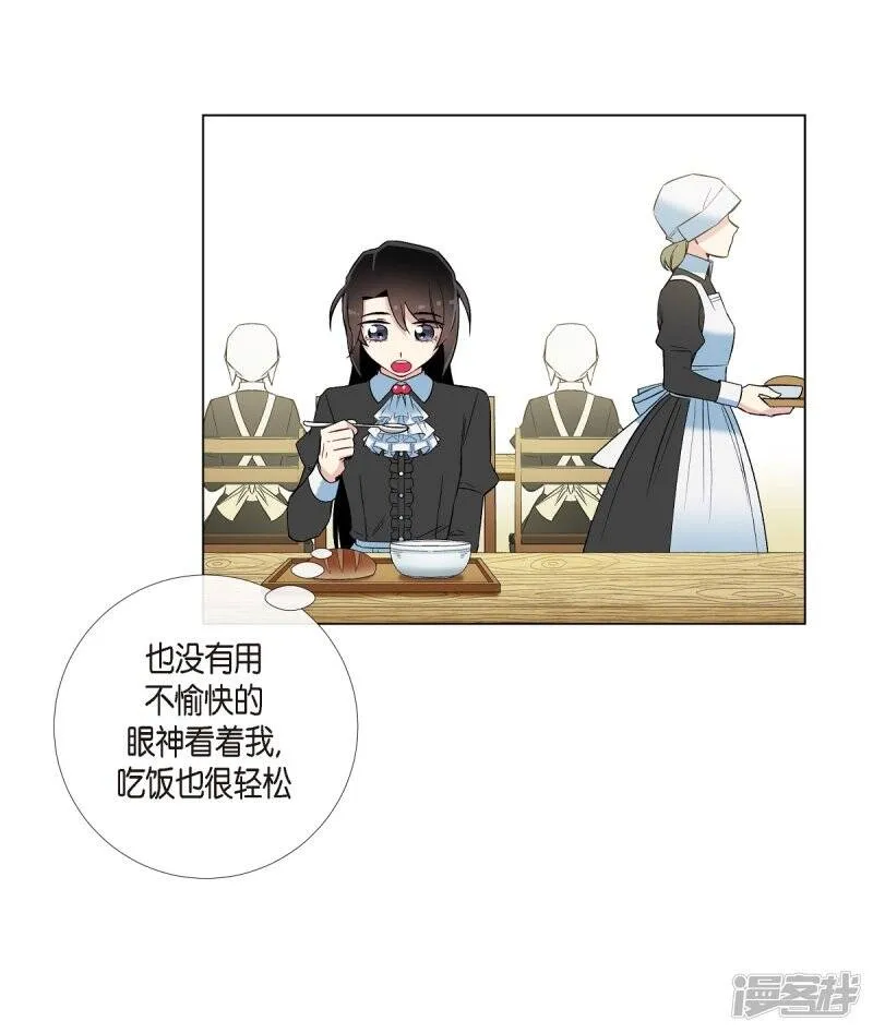 第16话 变化 第11页