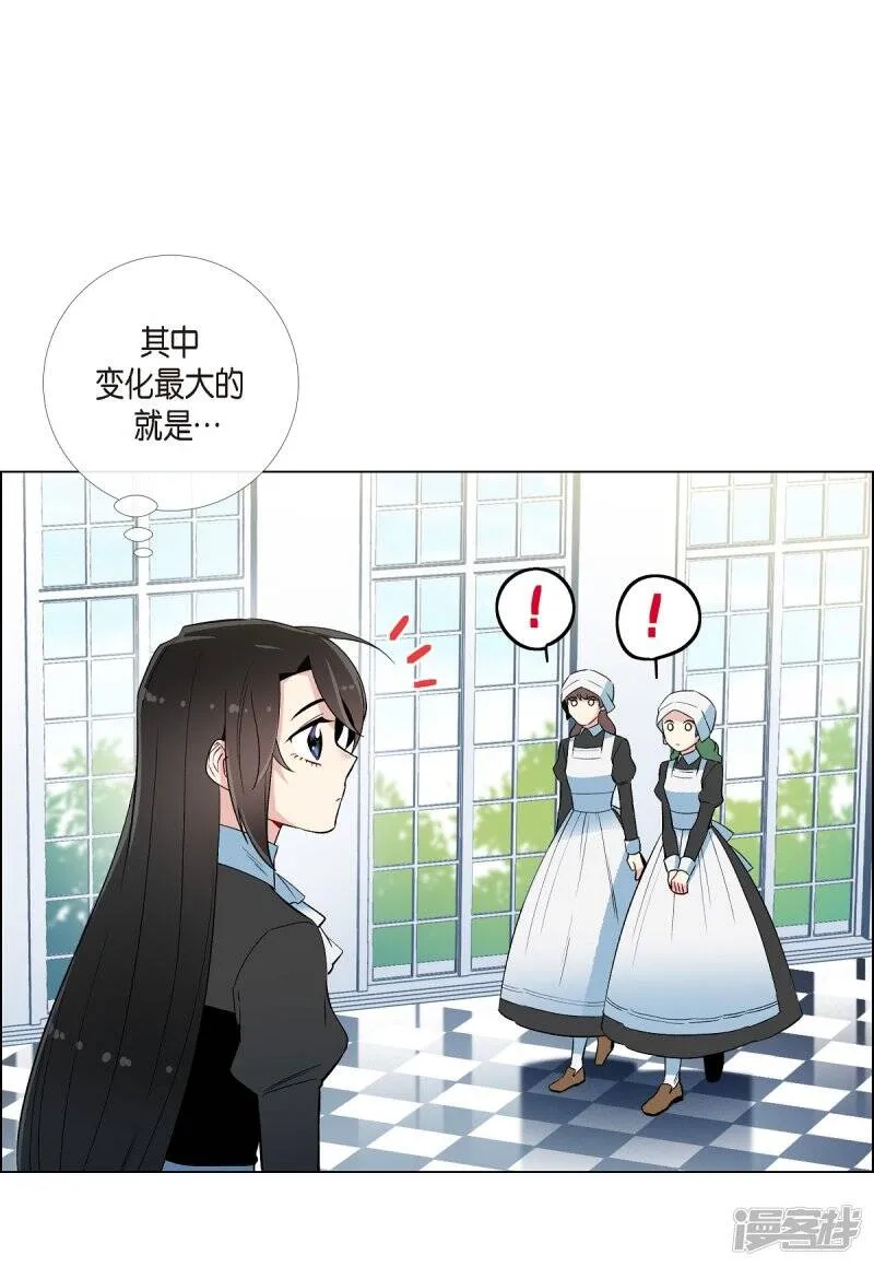 第16话 变化 第13页