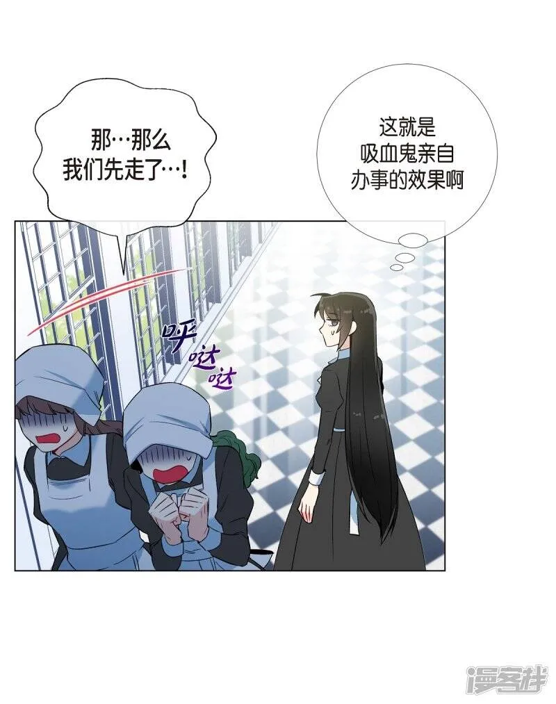 第16话 变化 第16页