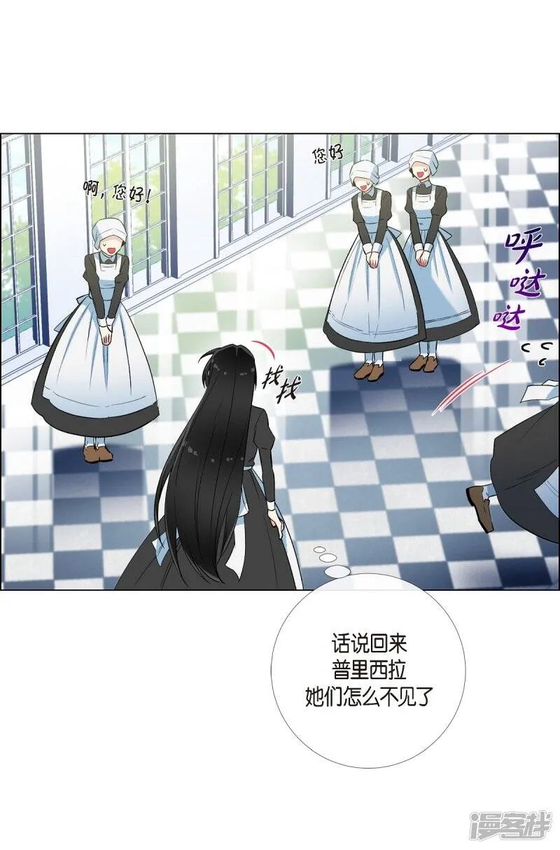 第16话 变化 第17页
