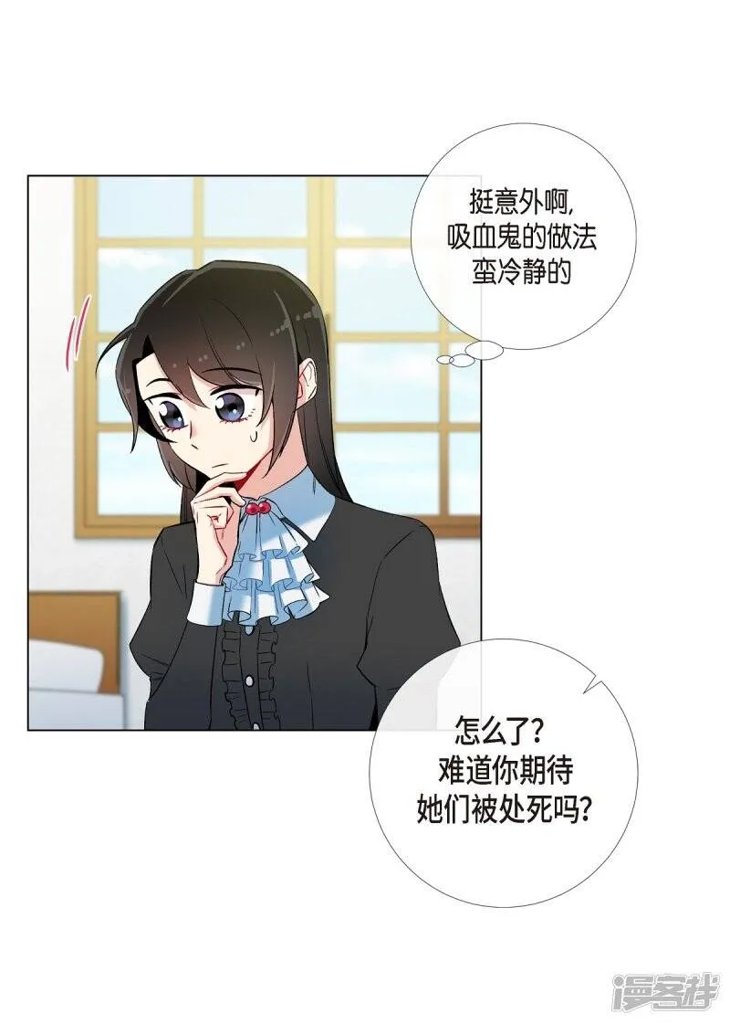 第16话 变化 第23页