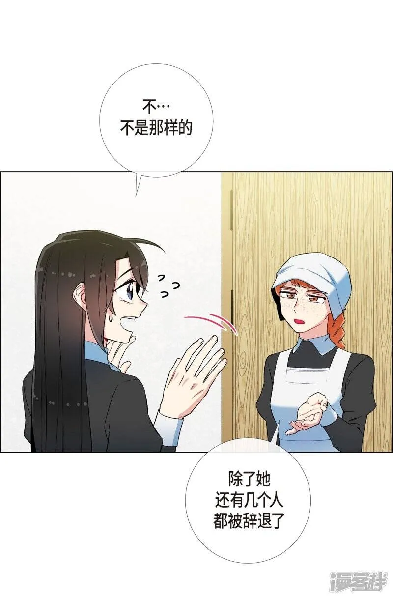第16话 变化 第24页