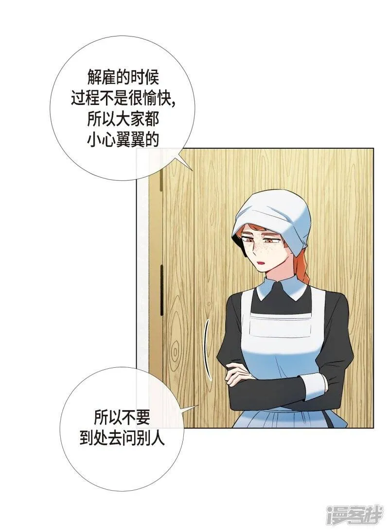 第16话 变化 第25页