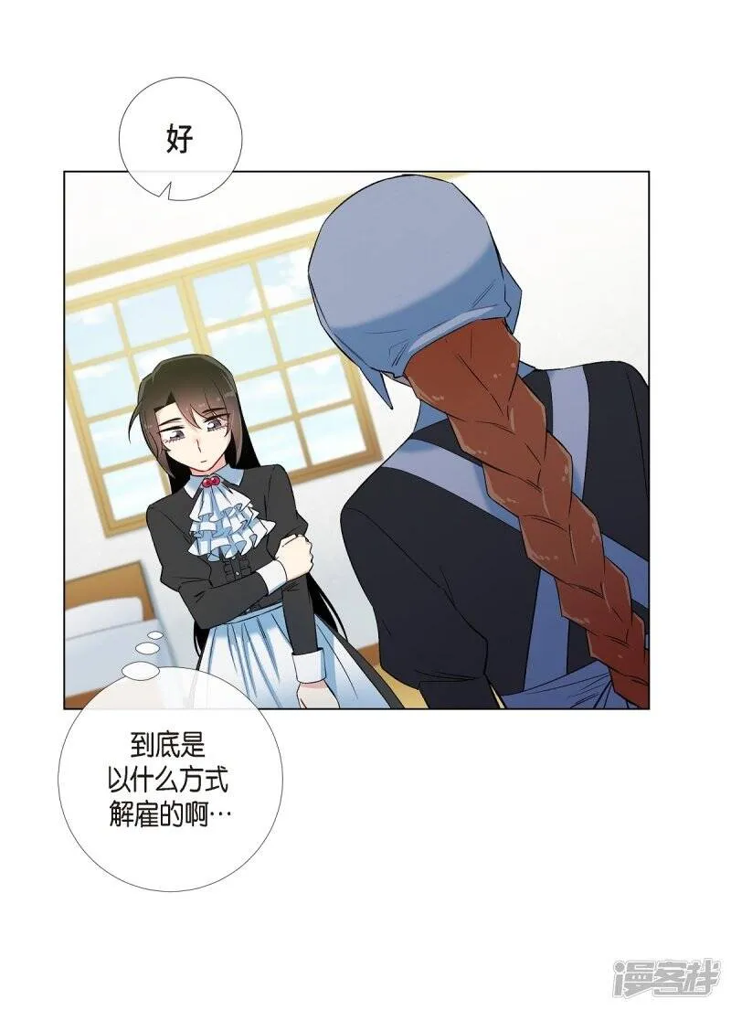 第16话 变化 第26页