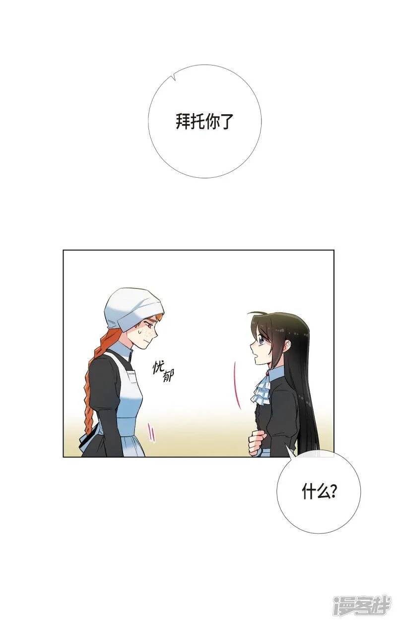 第16话 变化 第27页