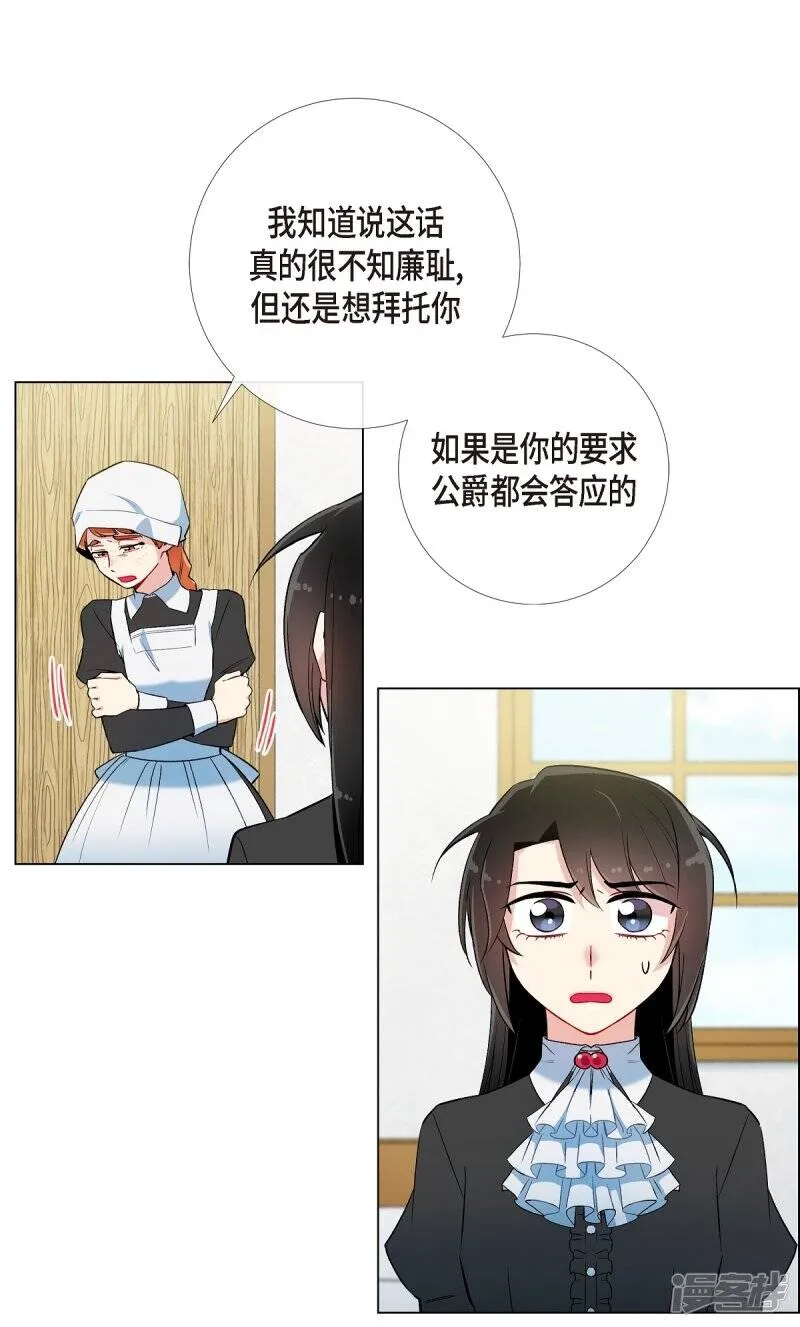 第16话 变化 第29页