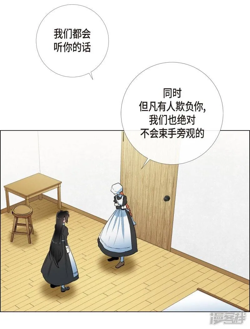 第16话 变化 第30页