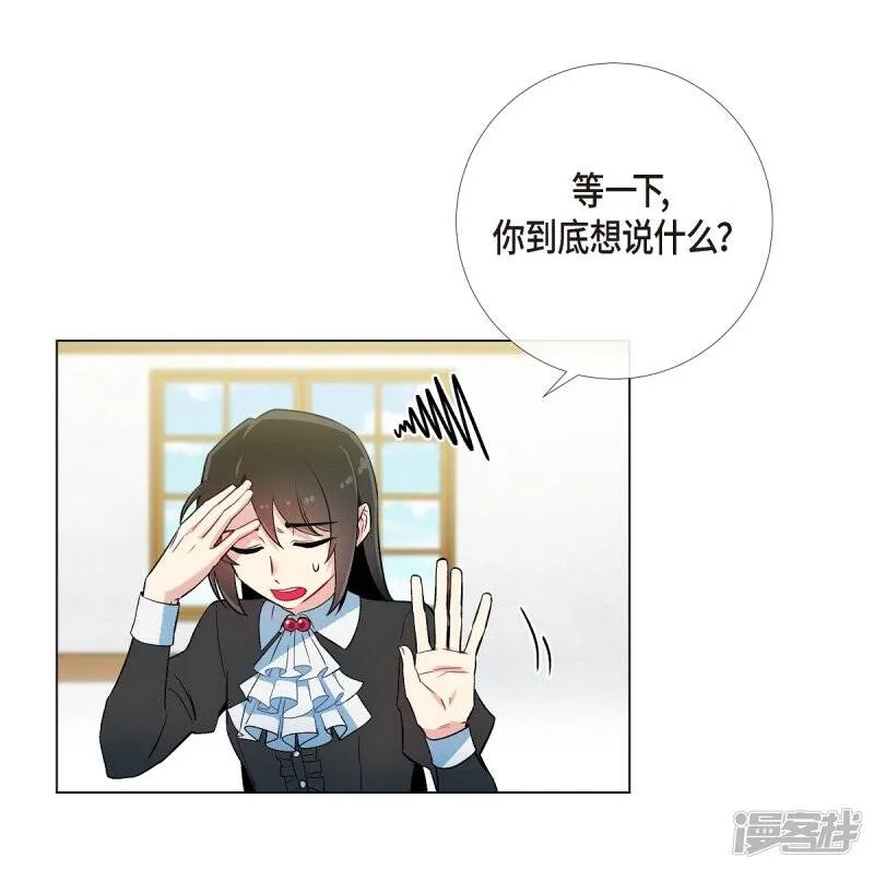 第16话 变化 第31页