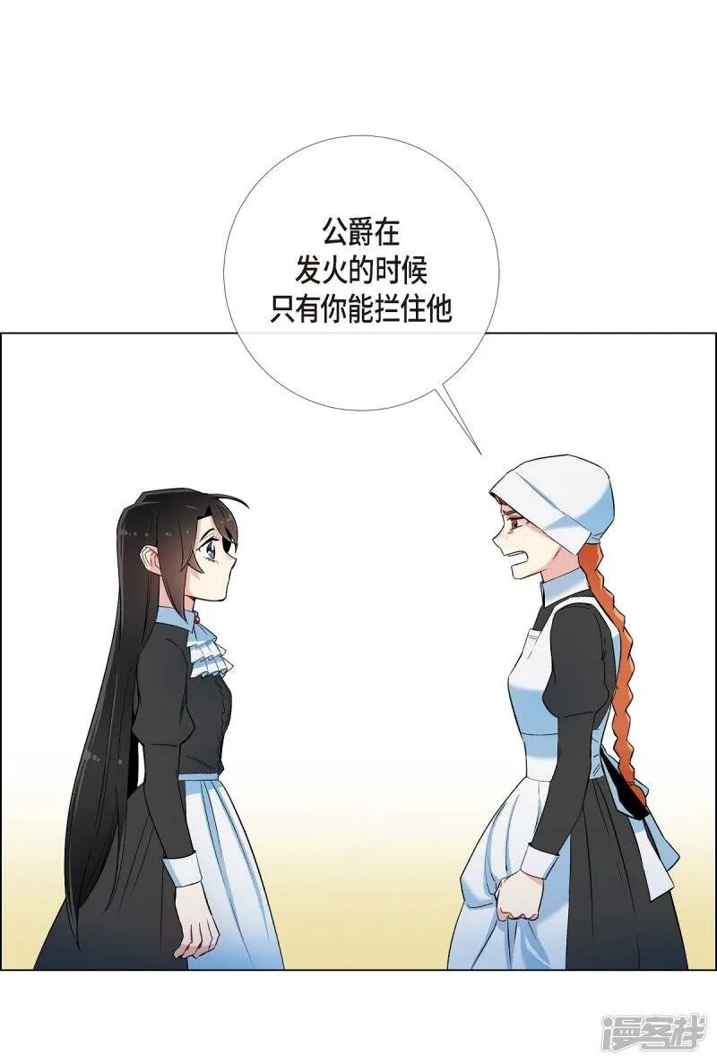 第16话 变化 第37页