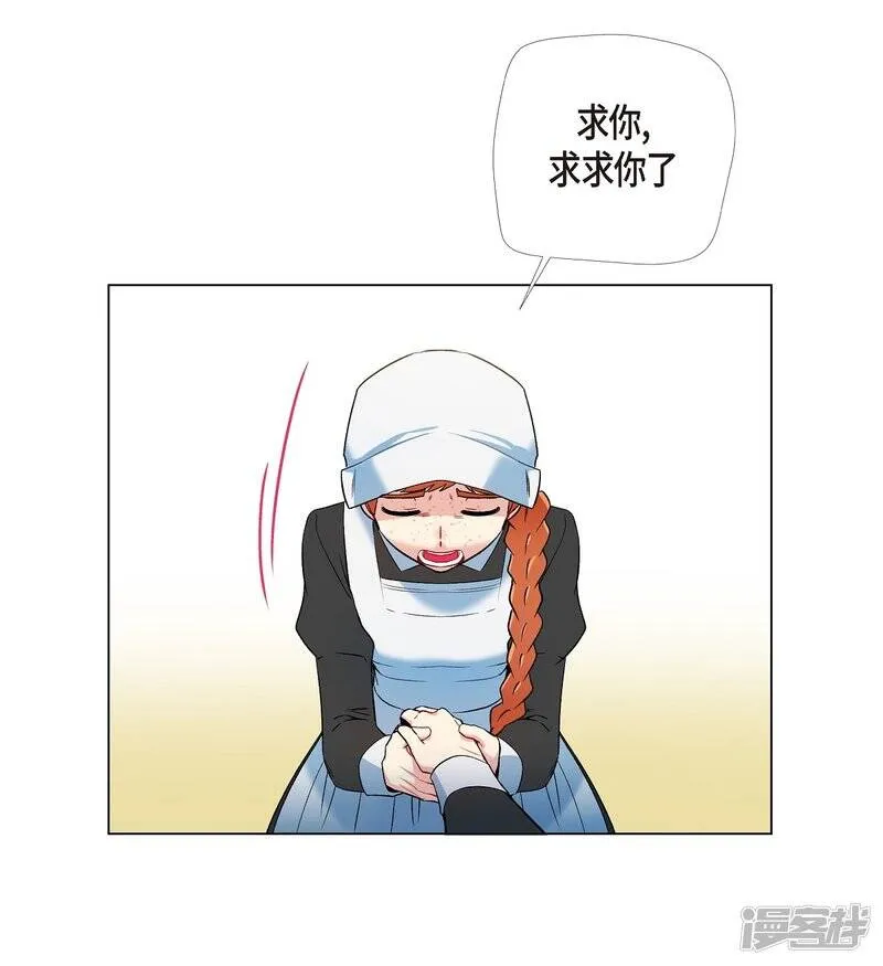 第16话 变化 第44页