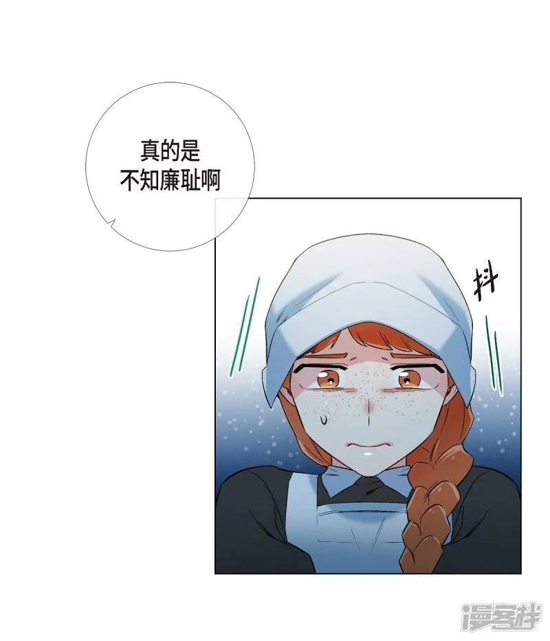 第16话 变化 第45页