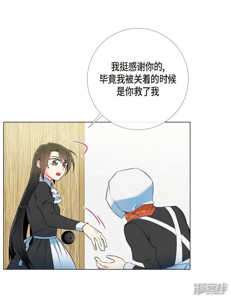 第16话 变化 第46页