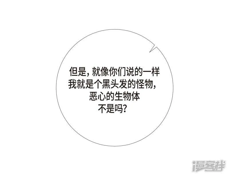 第16话 变化 第47页