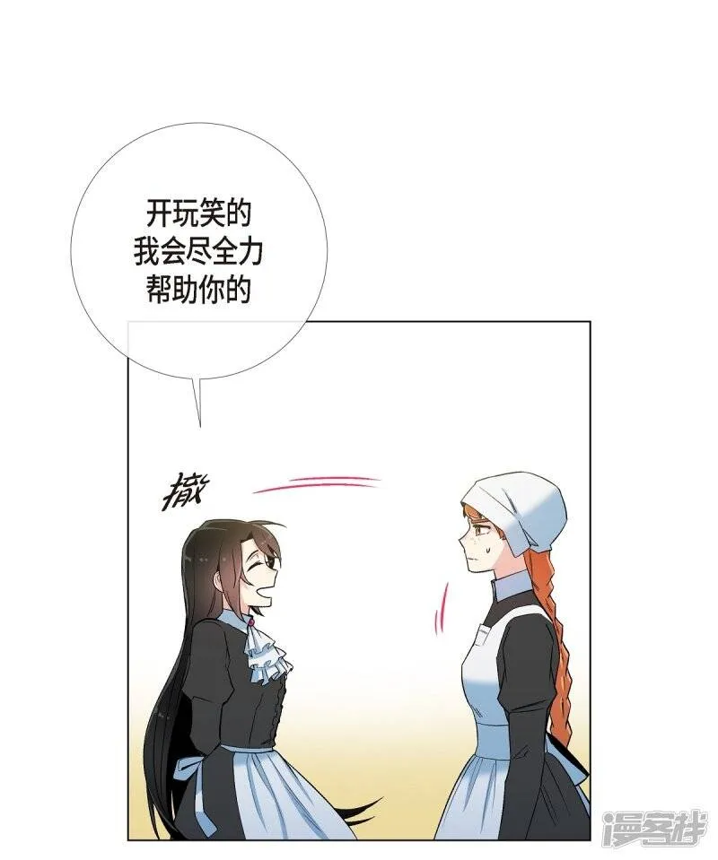 第16话 变化 第52页
