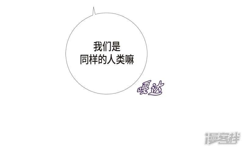 第16话 变化 第53页