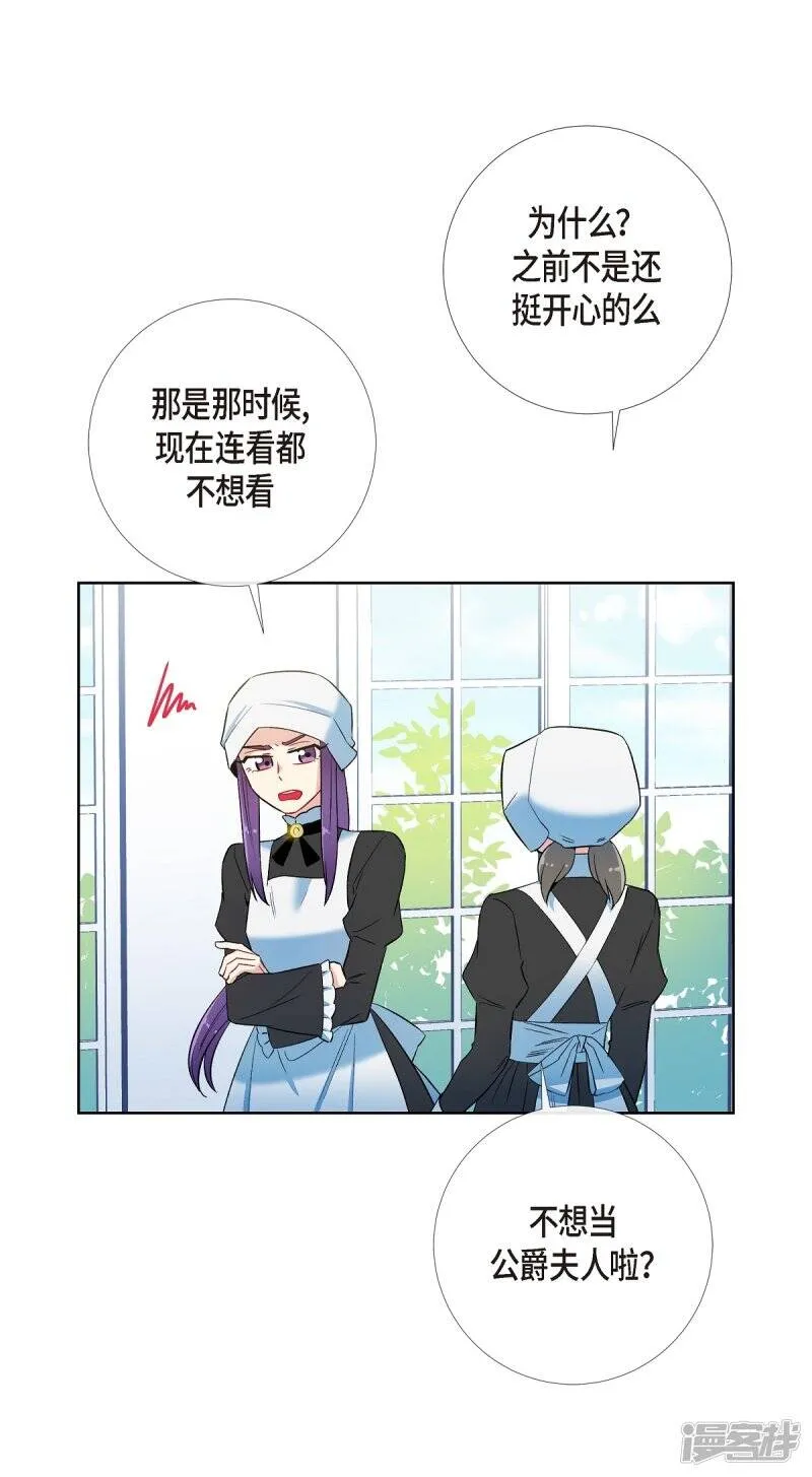 第16话 变化 第57页