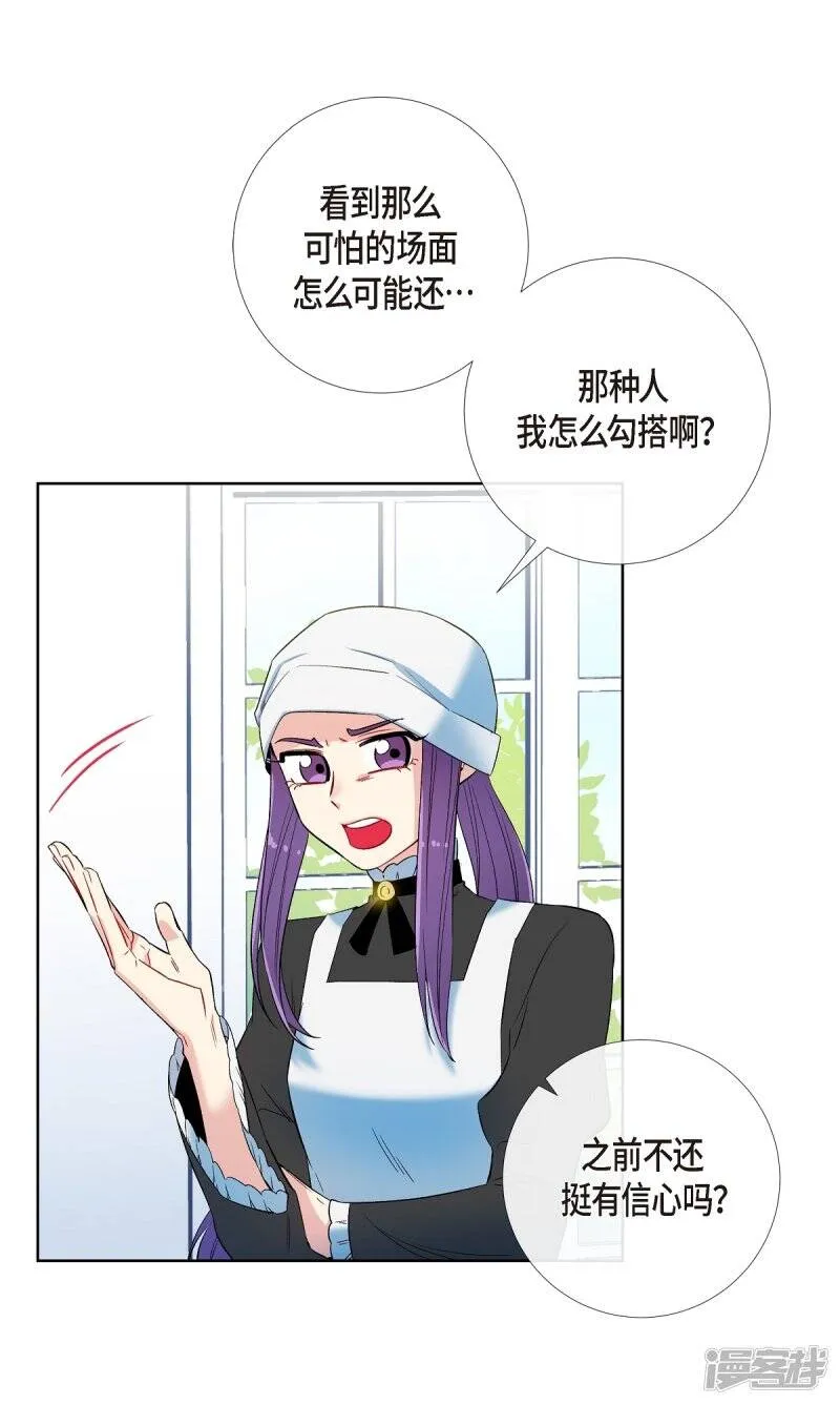 第16话 变化 第58页