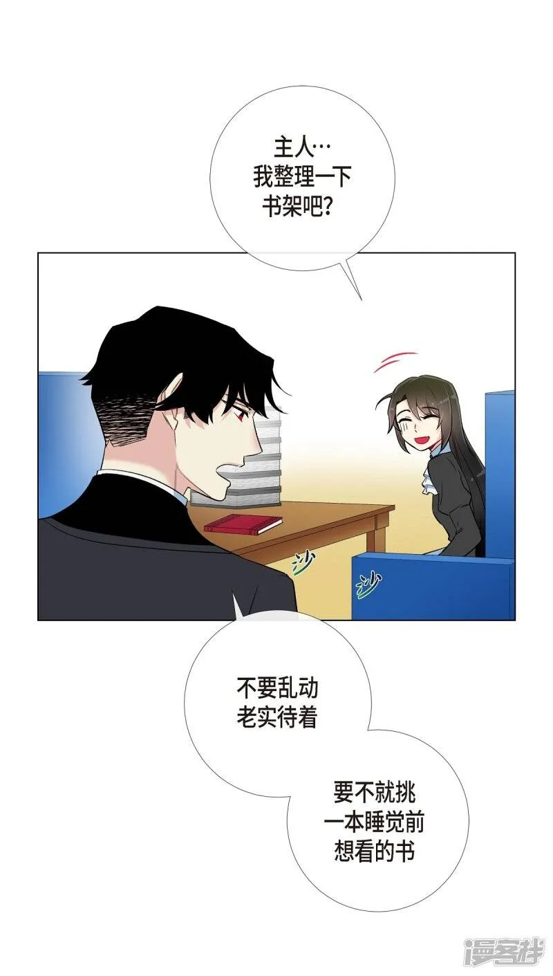 第16话 变化 第65页