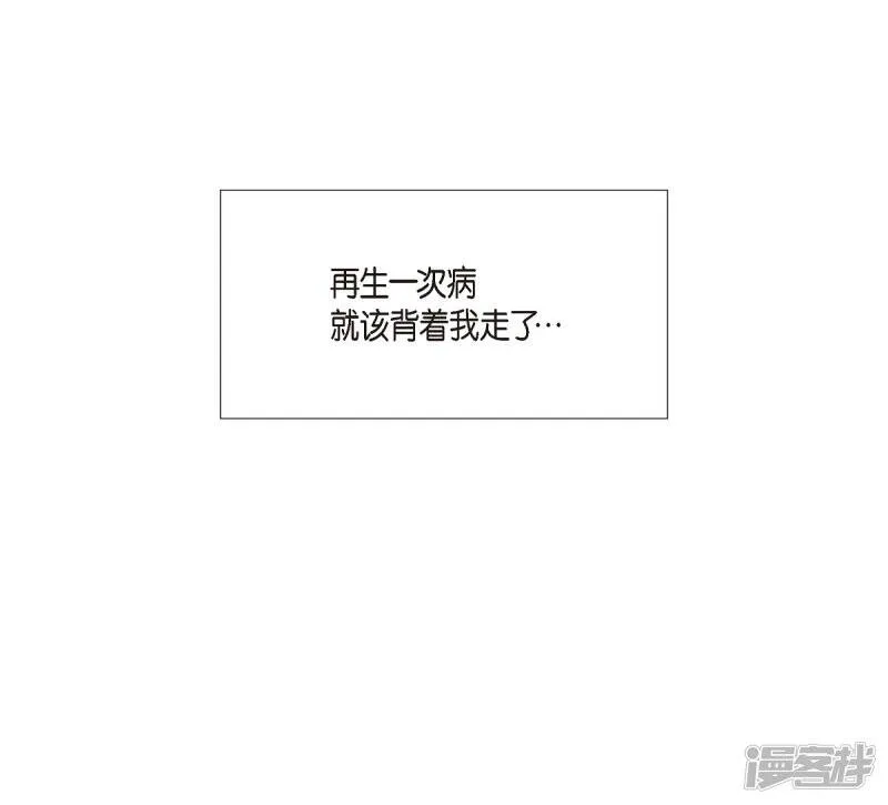 第16话 变化 第69页