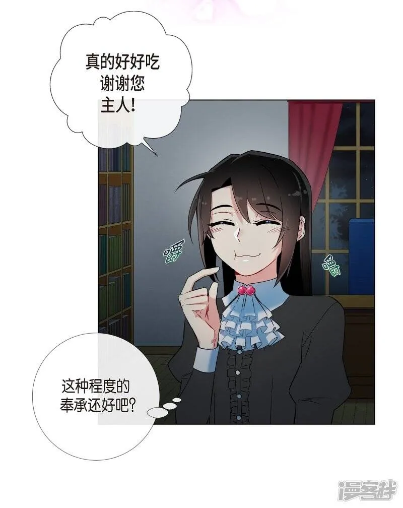 第16话 变化 第74页