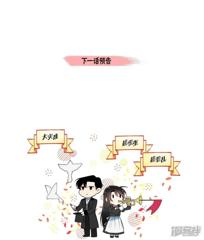 第16话 变化 第78页