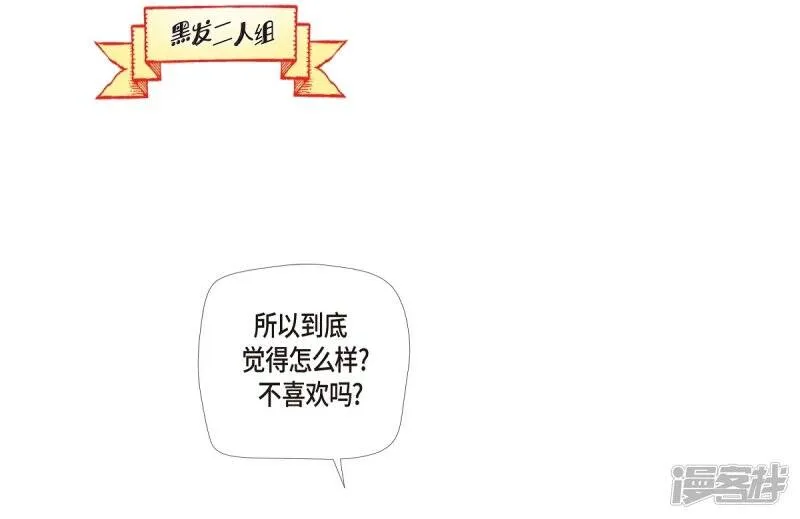 第16话 变化 第79页