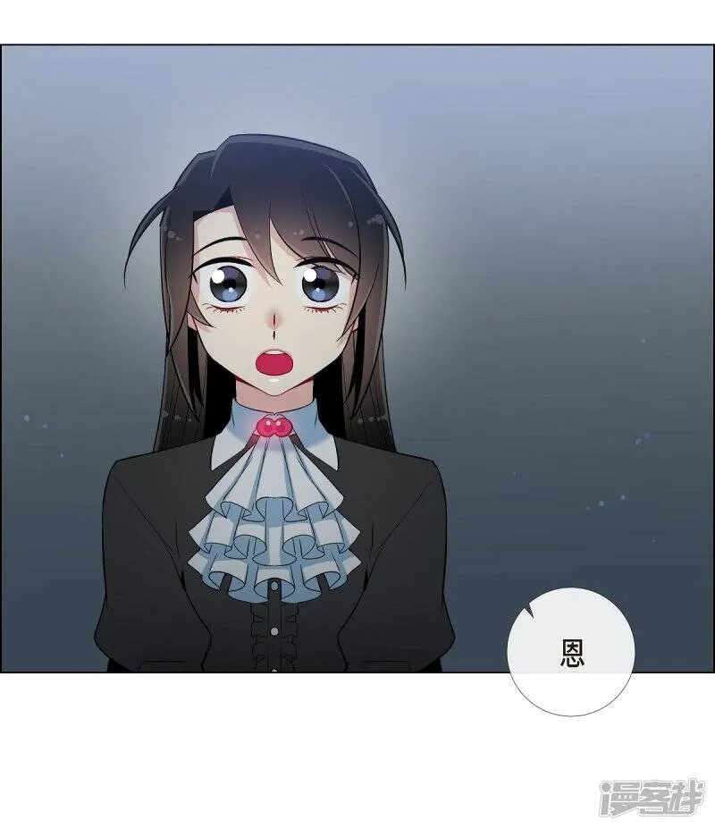第17话 看歌剧 第2页