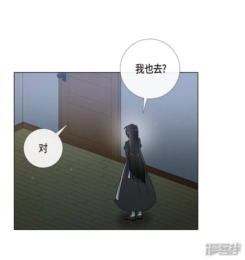 第17话 看歌剧 第3页