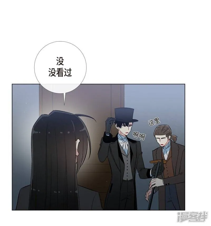 第17话 看歌剧 第5页