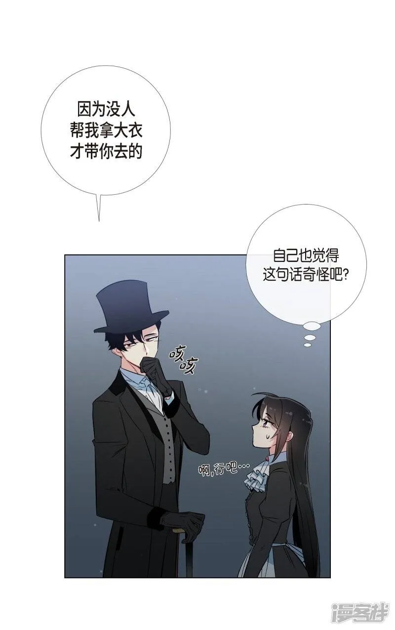 第17话 看歌剧 第7页