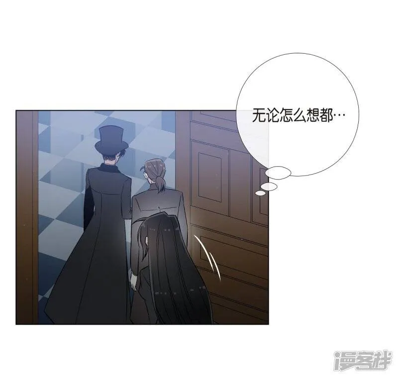 第17话 看歌剧 第8页