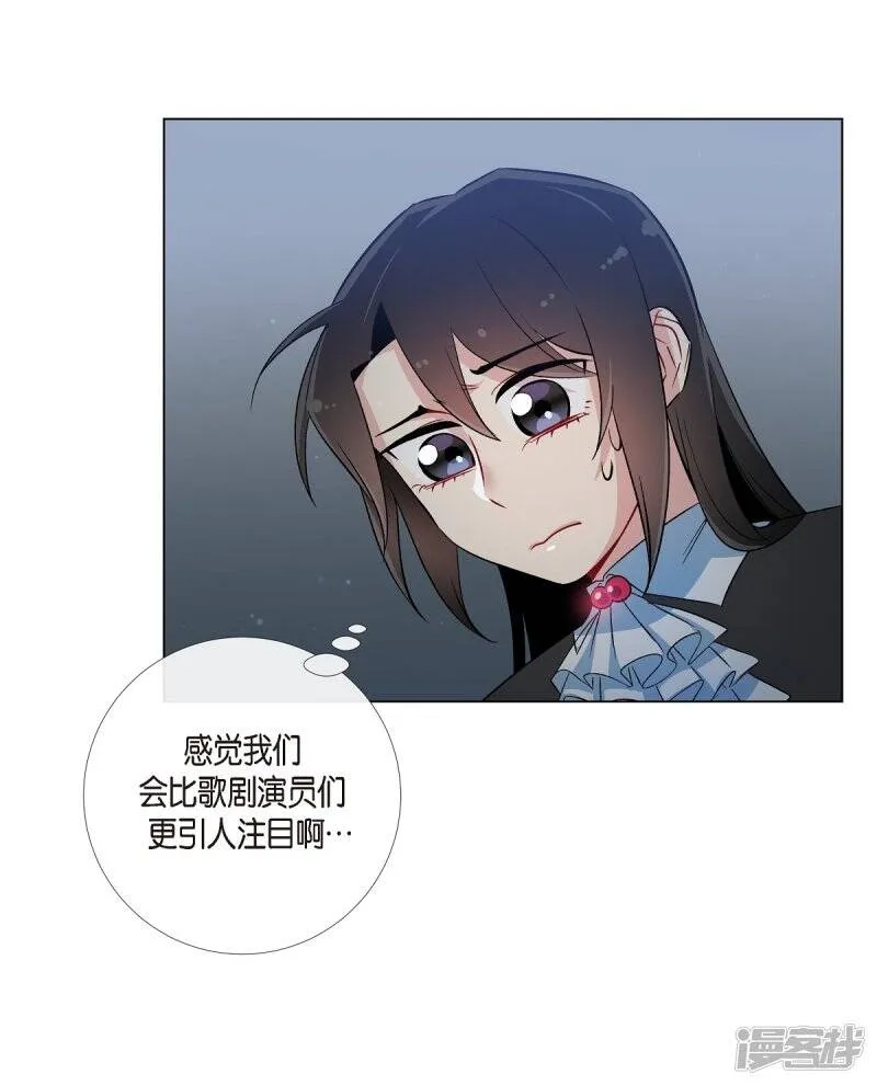 第17话 看歌剧 第9页