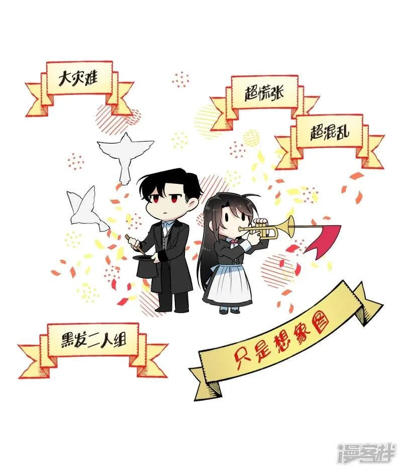 第17话 看歌剧 第10页