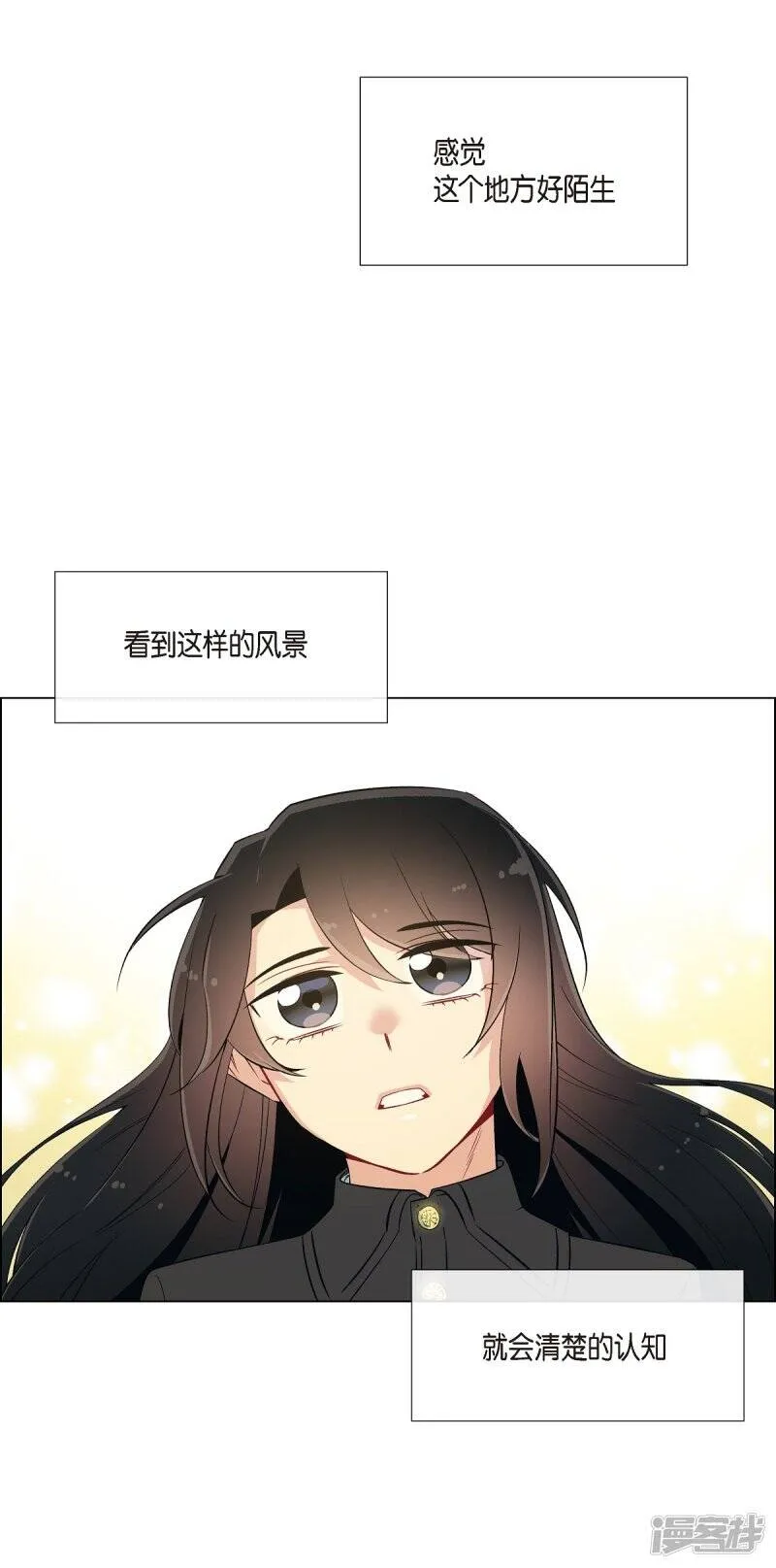 第17话 看歌剧 第25页