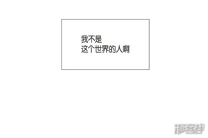 第17话 看歌剧 第27页