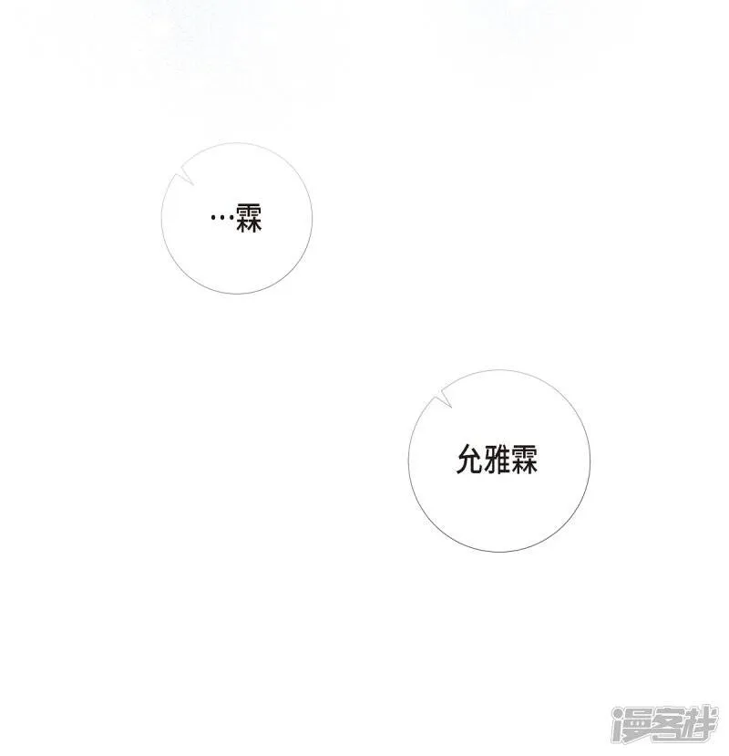第17话 看歌剧 第30页