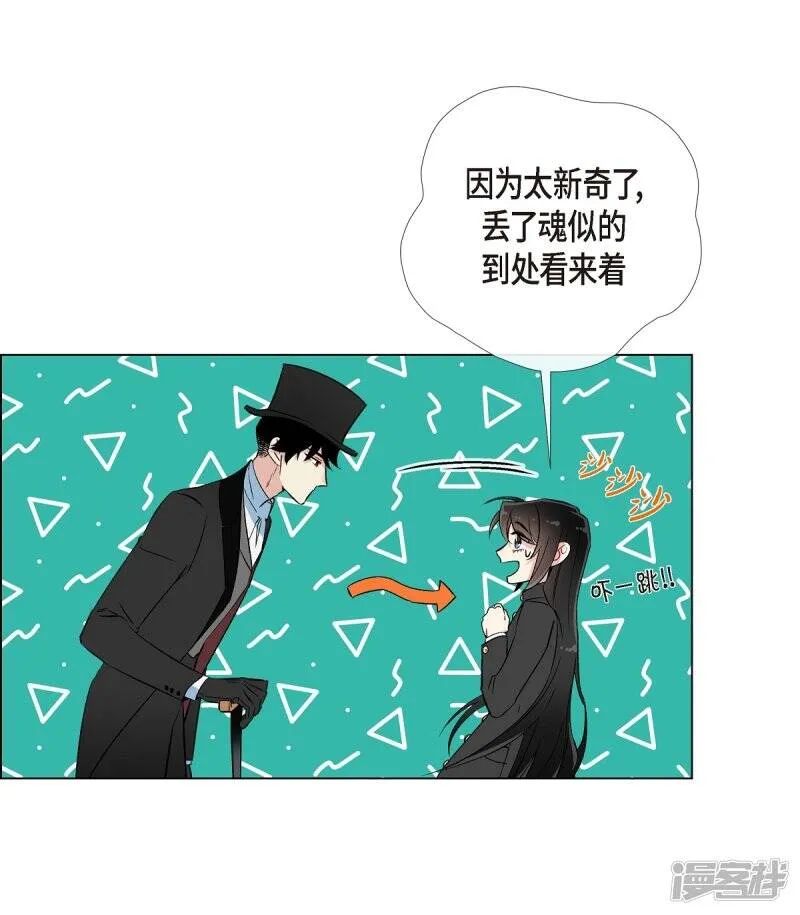 第17话 看歌剧 第32页