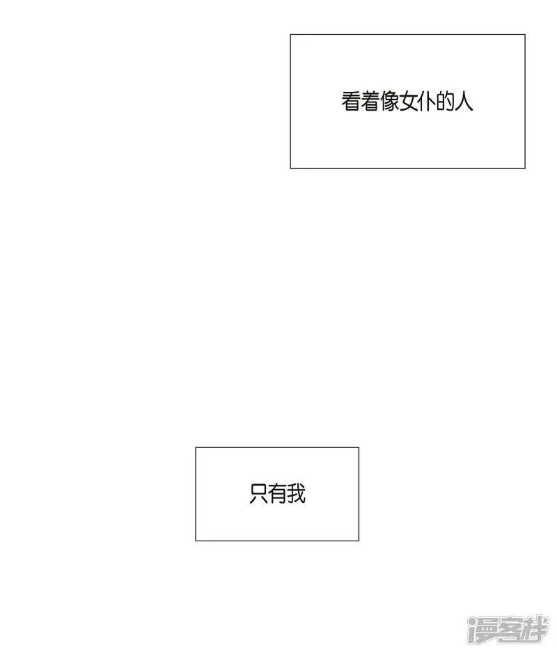 第17话 看歌剧 第44页
