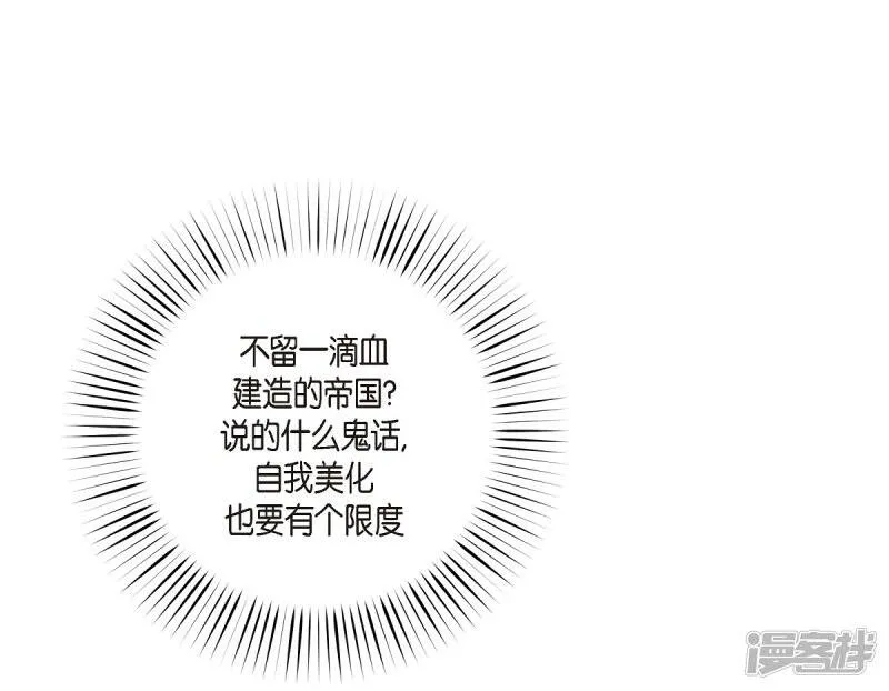 第17话 看歌剧 第49页