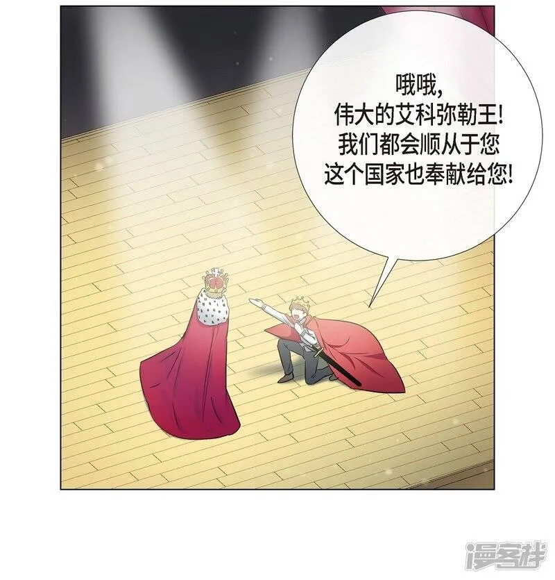 第17话 看歌剧 第50页