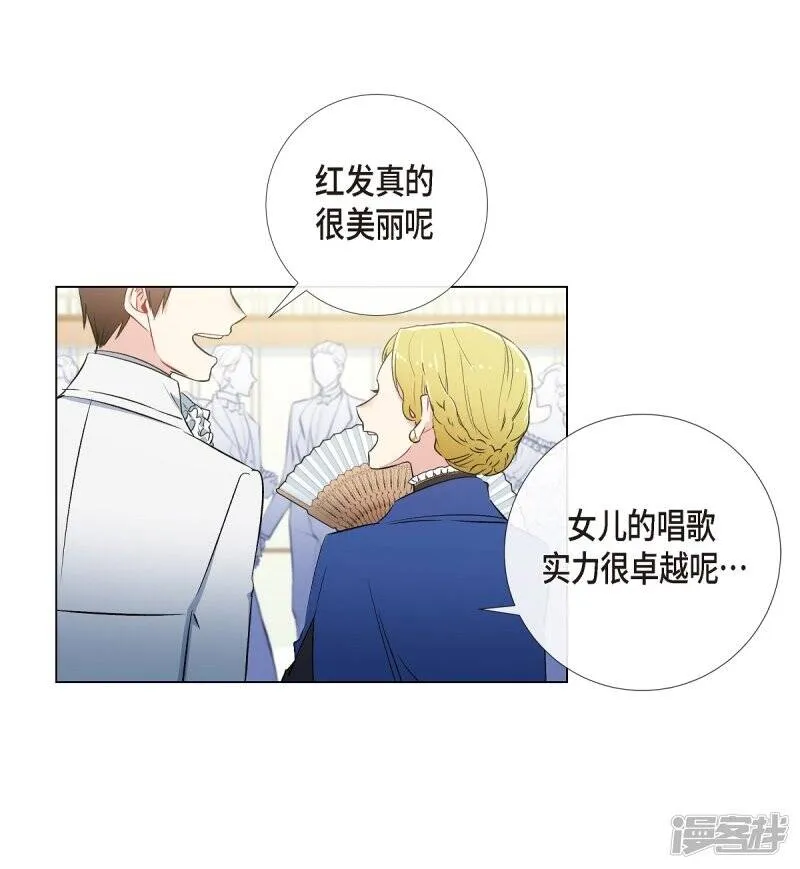 第17话 看歌剧 第55页