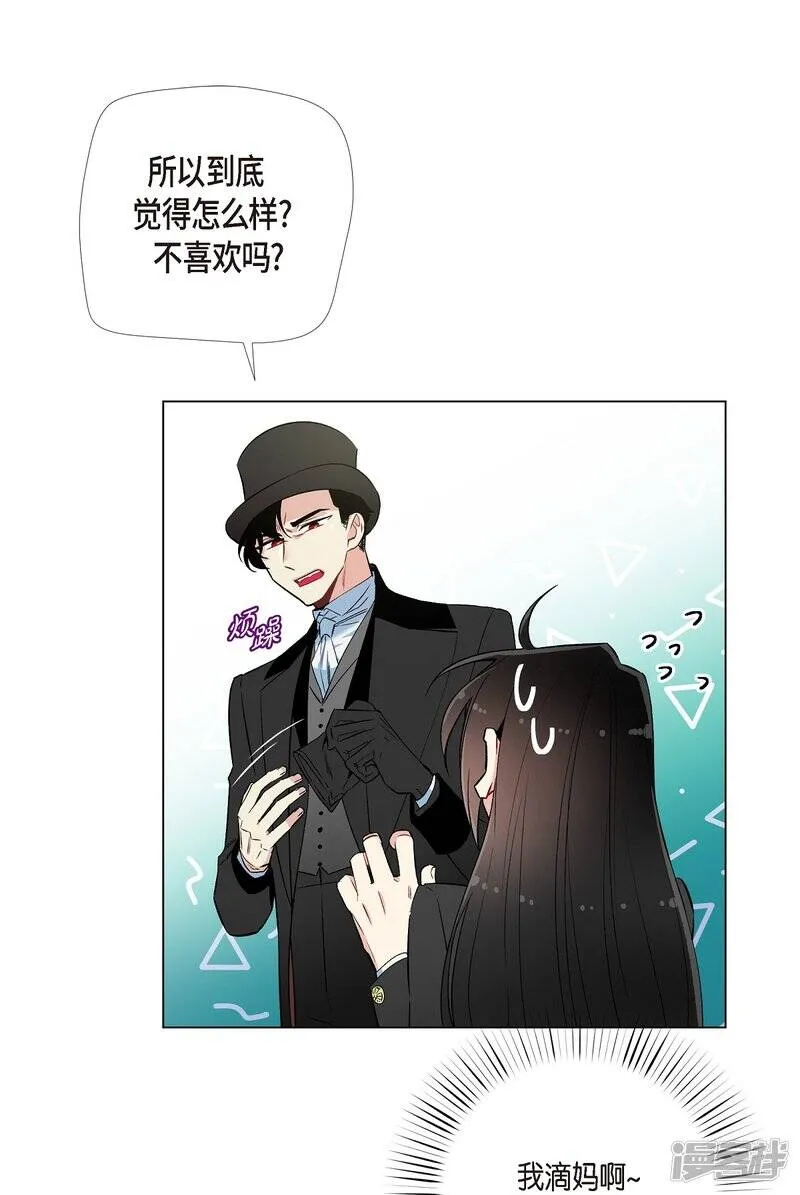 第17话 看歌剧 第61页